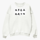 Свитшот оверсайз