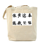 Холщовая сумка