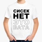 Детская футболка