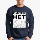 Свитшот