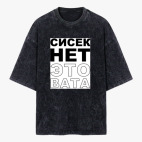 Футболка оверсайз вареная