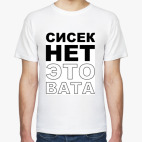 Мужская футболка