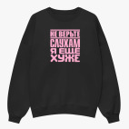 Свитшот оверсайз