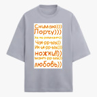 Футболка оверсайз