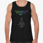 Не прислоняться! Окрашенная аура