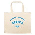 Большая сумка шоппер