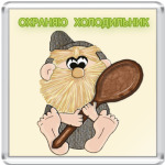 Домовёнок с ложкой