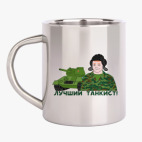 Кружка металлическая