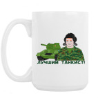 Кружка 420 мл