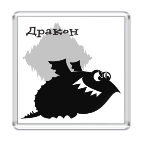 Магнит с принтом Дракон