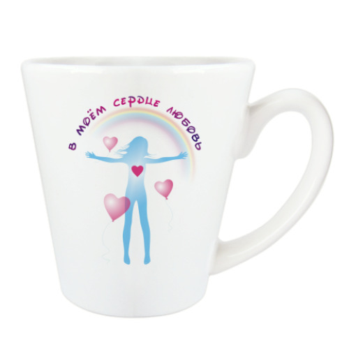 Чашка Латте с принтом В сердце любовь/ жизни счастье