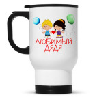 Кружка-термос