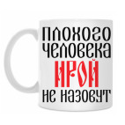 Кружка 330 мл