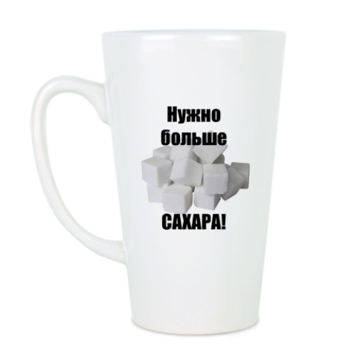 Чашка Латте с принтом Сахар
