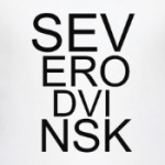 Северодвинск