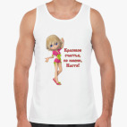 Мужская майка