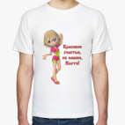 Мужская футболка