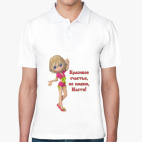 Мужская рубашка поло