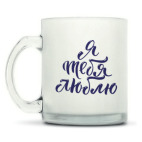 Кружка матовая