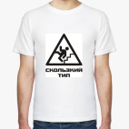 Мужская футболка