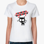 Ромкина любимка