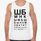 Мужская майка