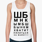 Таблица проверки зрения