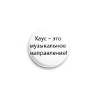 Значок 25 мм  Антихаус