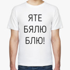 Мужская футболка