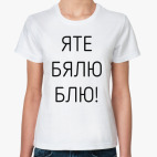 Женская футболка