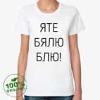 Женская футболка органик