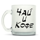 Кружка матовая