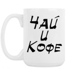 Кружка 420 мл