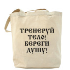 Холщовая сумка