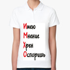 Женская рубашка поло