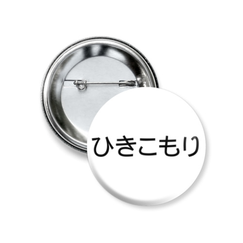 Значок 37мм с принтом Хикки