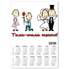 Календарь A3 2026, белый жених и невеста