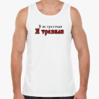 Мужская майка