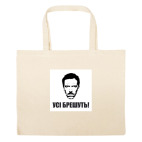 Большая сумка шоппер