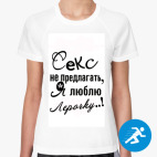 Женская спортивная футболка