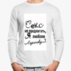 Лонгслив