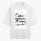 Футболка оверсайз