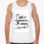 Мужская майка