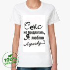 Женская футболка органик
