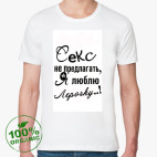 Мужская футболка органик
