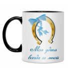 Кружка двухцветная