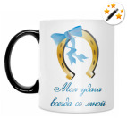 Кружка-хамелеон