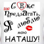 Я очень люблю...