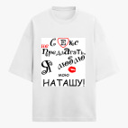 Футболка оверсайз