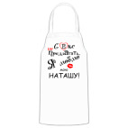 Кухонный фартук